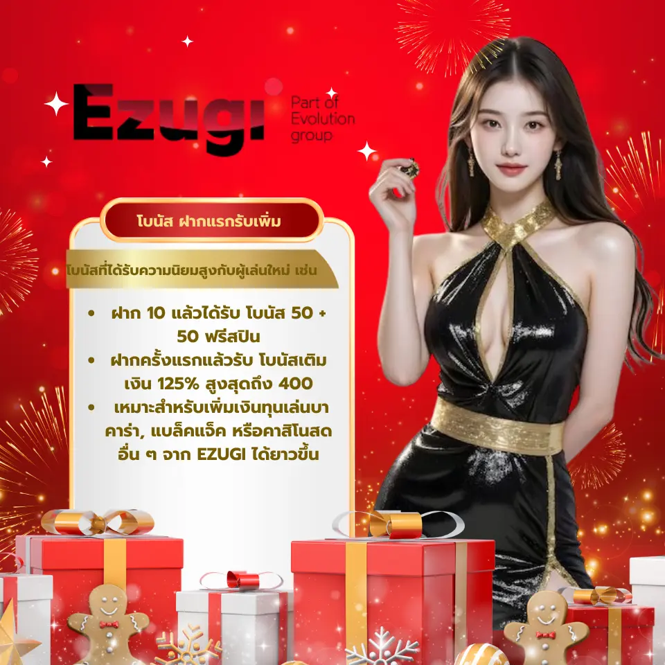 แพ็กเกจต้อนรับรวมใหญ่