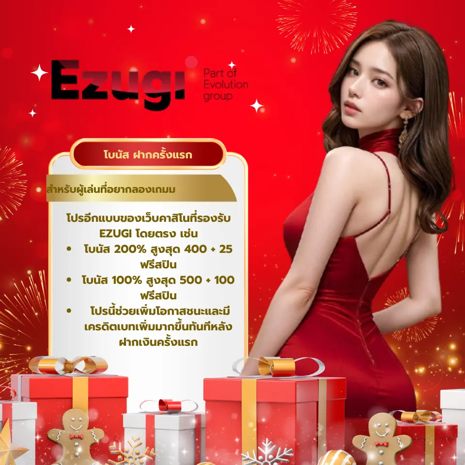 โบนัส ฝากครั้งแรก + ฟรีสปิน
